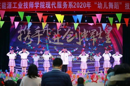 展現(xiàn)專業(yè)技能 舞動(dòng)青春年華 現(xiàn)代服務(wù)系開(kāi)展幼兒舞蹈技能比賽